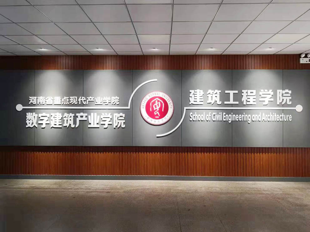 安陽師范學院建筑工程學院材料力學實驗室項目驗收